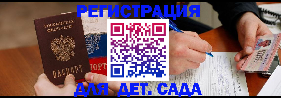 прописка гарантия в Ульяновске