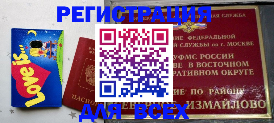 прописка ребенка в Ульяновске