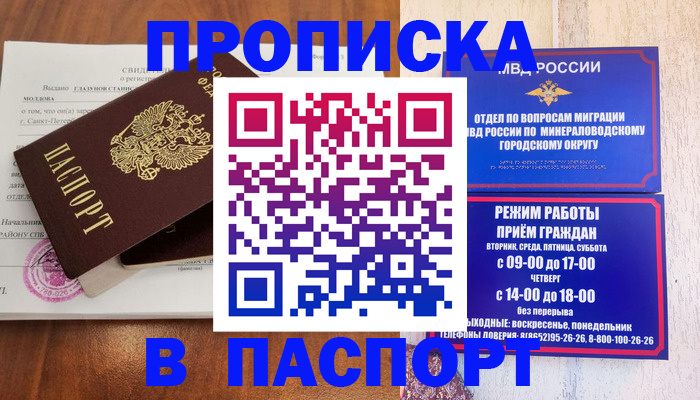 где прописаться в Ульяновске